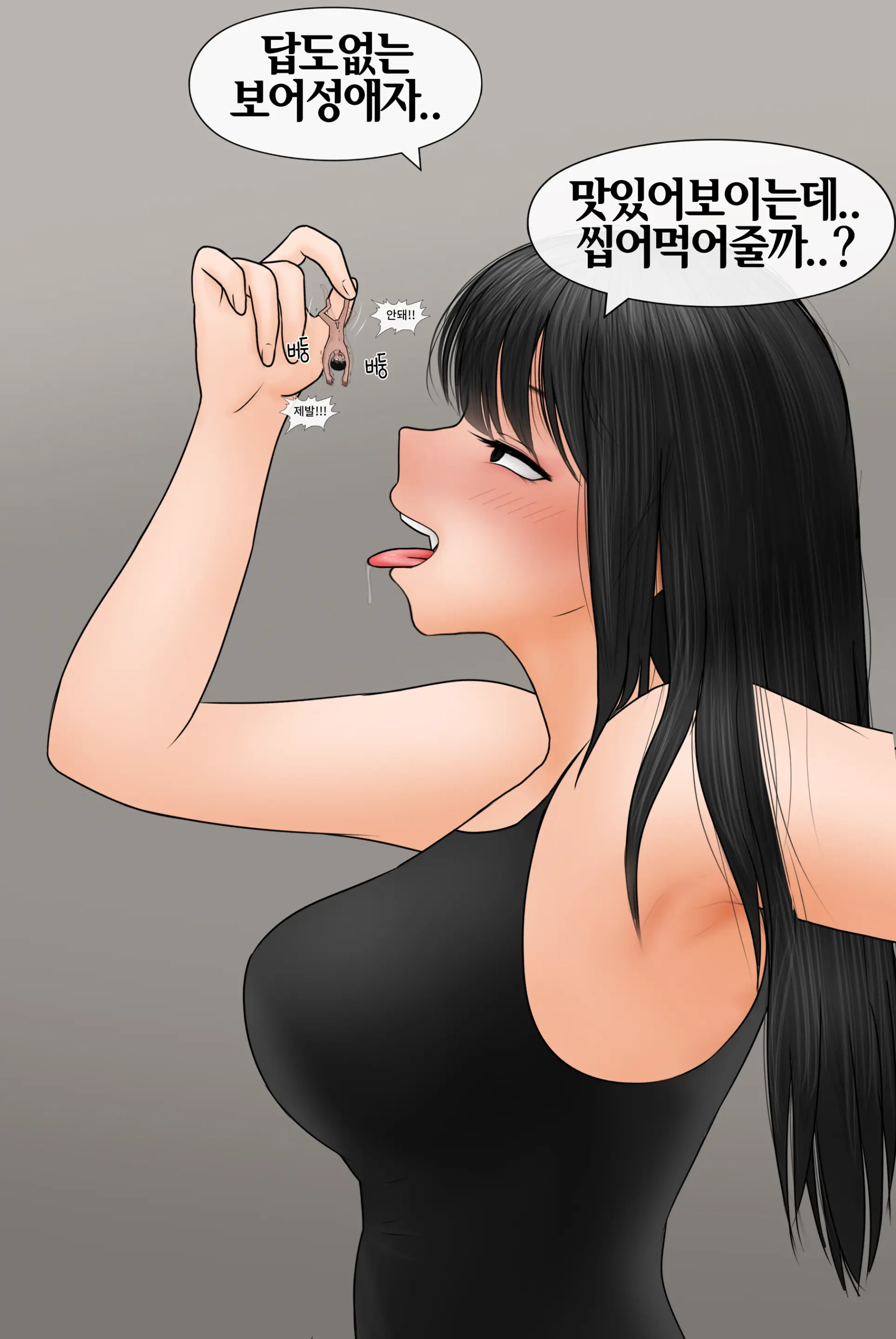 여신 Goddess [Korean] 01-08